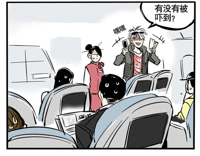 头条都是他 第1话 头条都是他 第13页