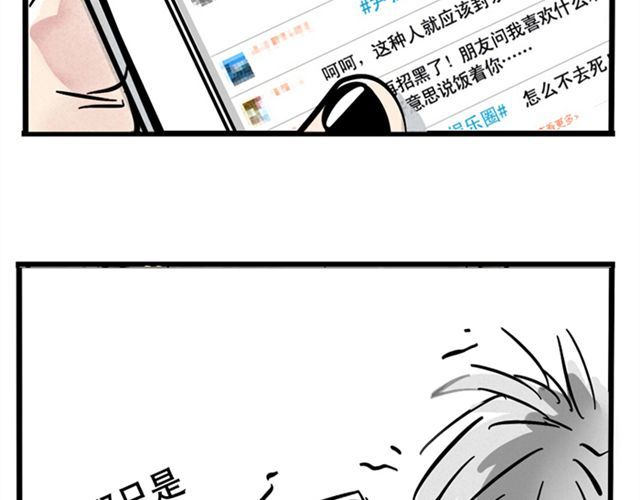 头条都是他 第1话 头条都是他 第18页