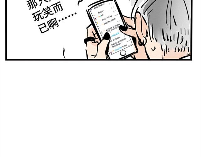 头条都是他 第1话 头条都是他 第19页
