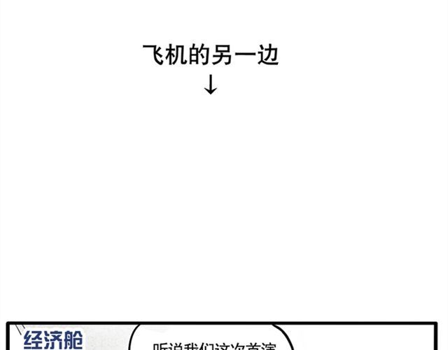 头条都是他 第1话 头条都是他 第20页