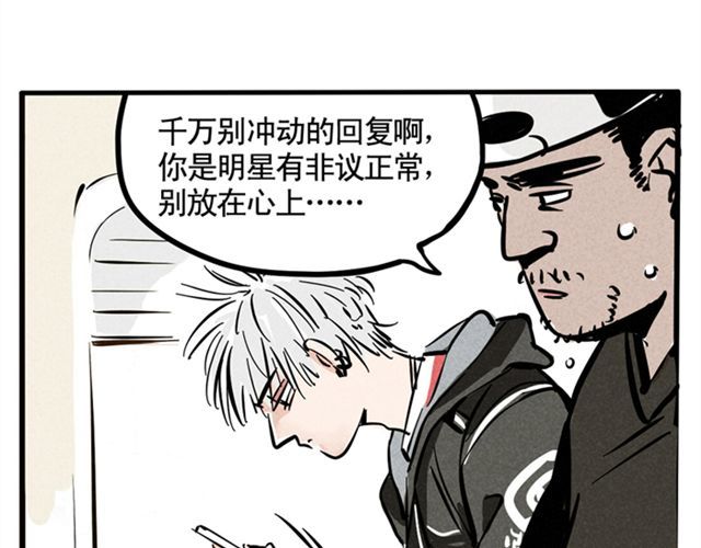 头条都是他 第1话 头条都是他 第31页
