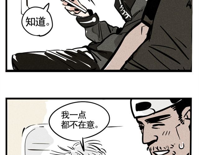 头条都是他 第1话 头条都是他 第32页
