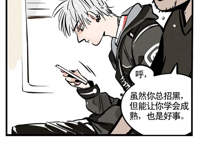 头条都是他 第1话 头条都是他 第33页