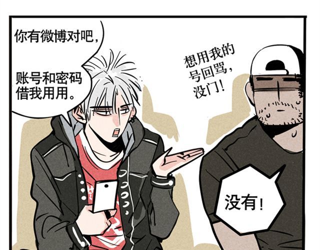 头条都是他 第1话 头条都是他 第34页