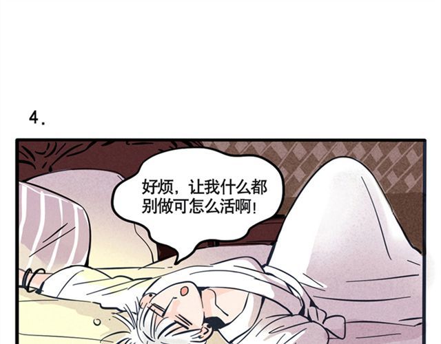 头条都是他 第1话 头条都是他 第36页
