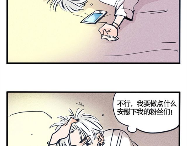 头条都是他 第1话 头条都是他 第37页