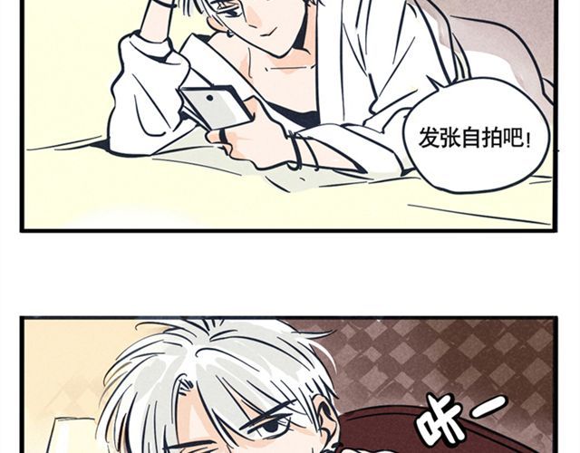 头条都是他 第1话 头条都是他 第38页