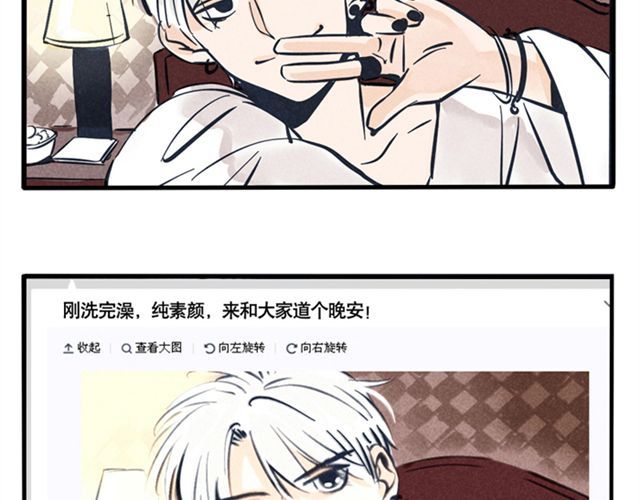 头条都是他 第1话 头条都是他 第39页