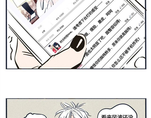 头条都是他 第1话 头条都是他 第41页