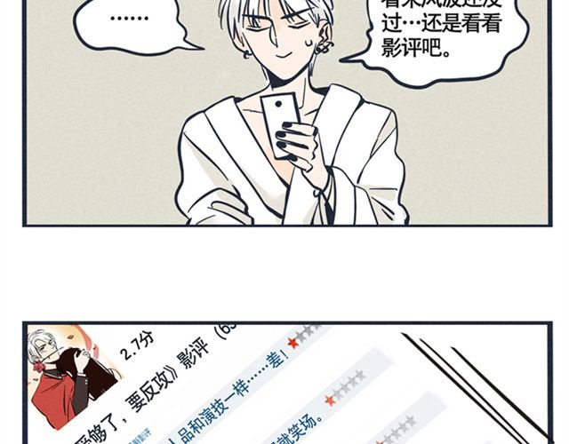 头条都是他 第1话 头条都是他 第42页