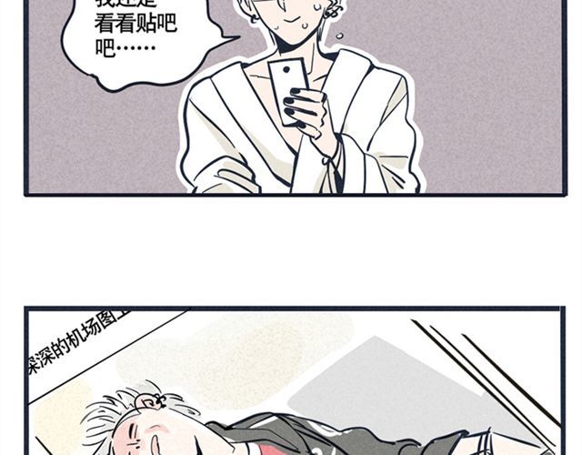 头条都是他 第1话 头条都是他 第44页