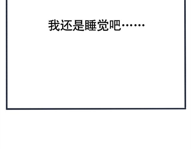 头条都是他 第1话 头条都是他 第48页