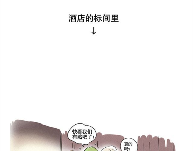 头条都是他 第1话 头条都是他 第49页