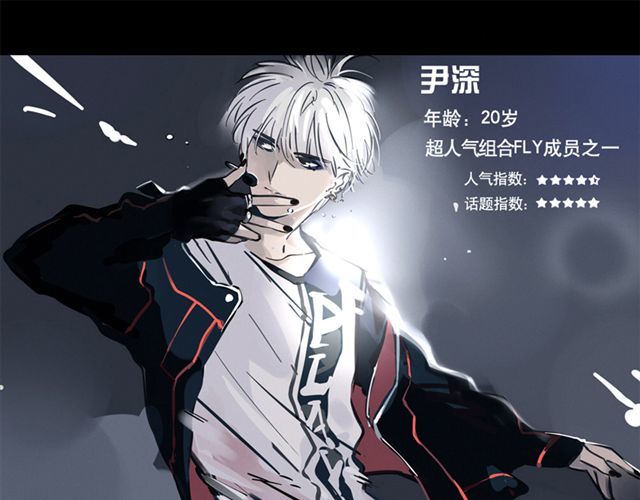 头条都是他 第1话 头条都是他 第51页