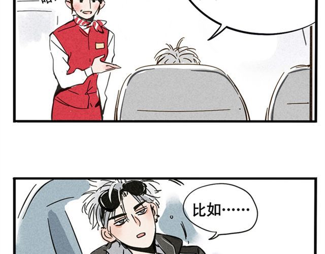 头条都是他 第1话 头条都是他 第9页