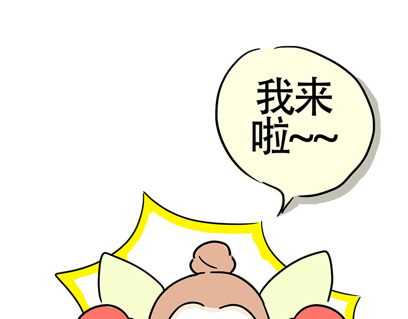 微胖女神 世界最狗 第12页