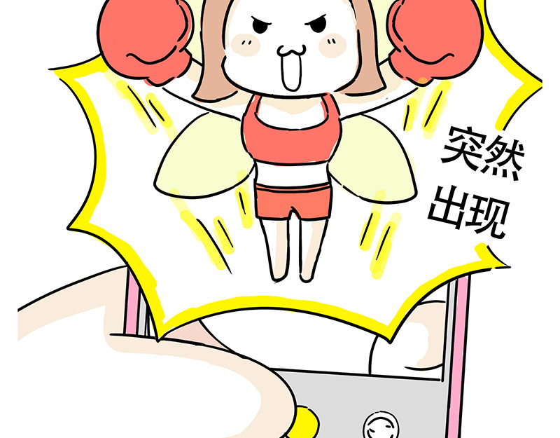 微胖女神 世界最狗 第13页