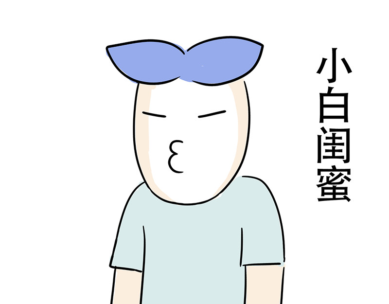 微胖女神 世界最狗 第29页
