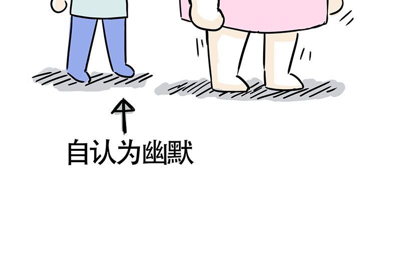微胖女神 世界最狗 第36页