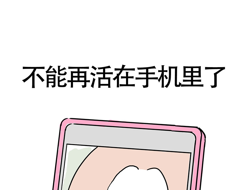 微胖女神 世界最狗 第42页