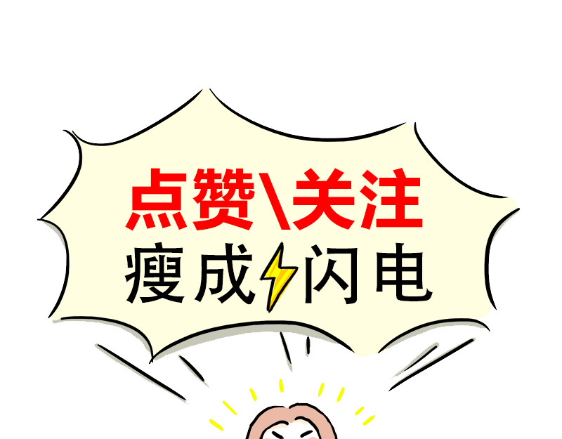 微胖女神 世界最狗 第47页