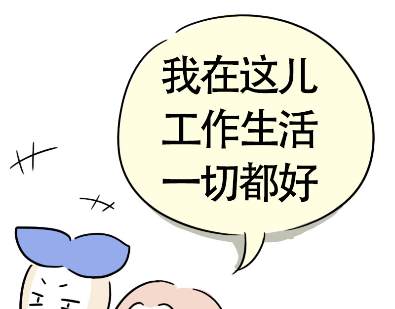 微胖女神 我是小白 第11页