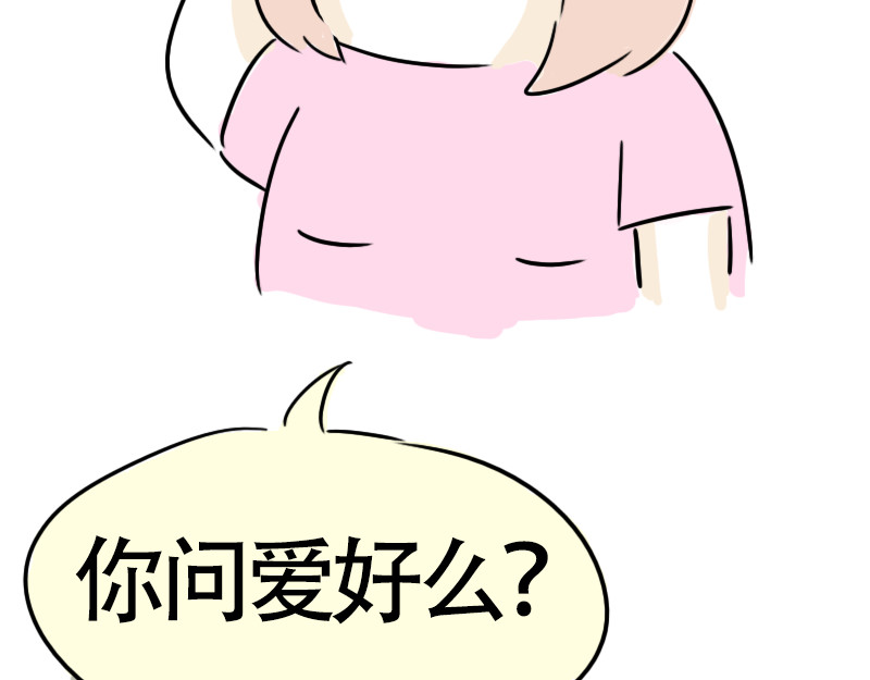 微胖女神 我是小白 第16页