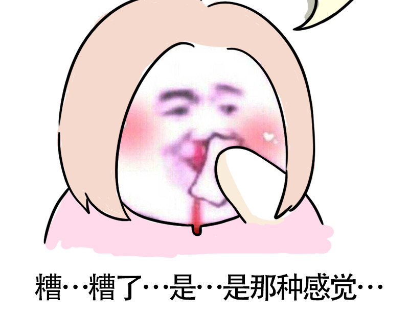 微胖女神 我是小白 第20页