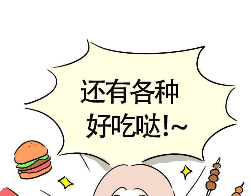 微胖女神 我是小白 第26页