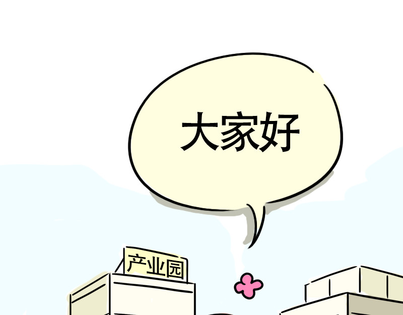 微胖女神 我是小白 第4页