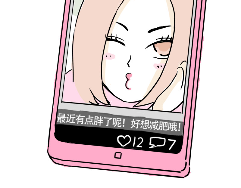微胖女神 我是小白 第36页