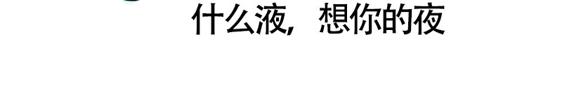 微胖女神 我是小白 第41页