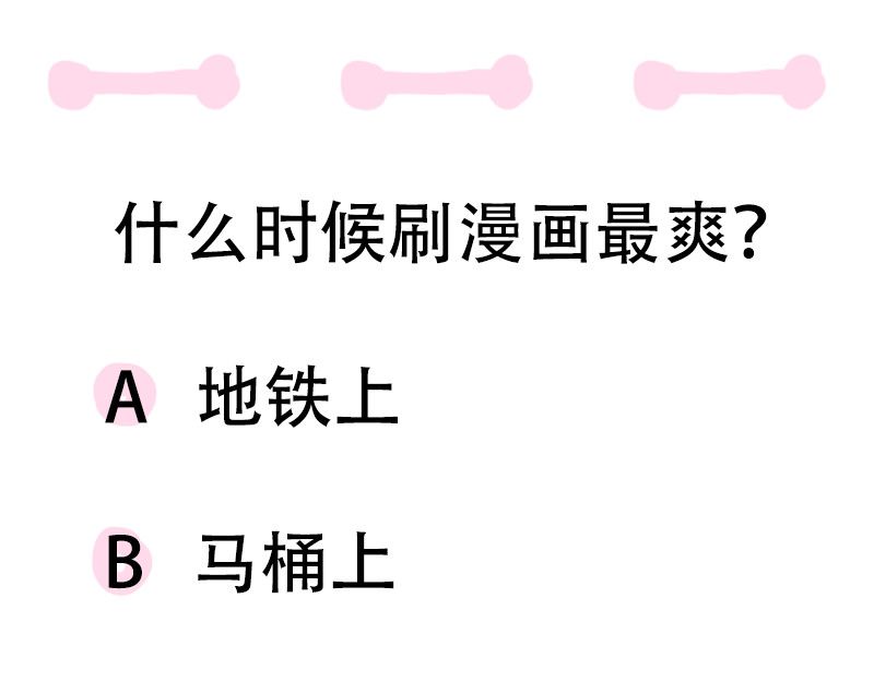 微胖女神 我是小白 第44页