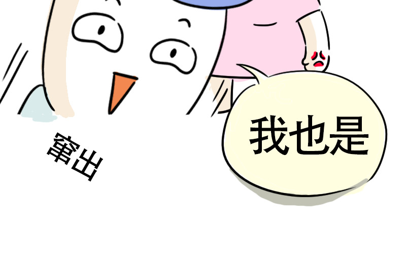 微胖女神 我是小白 第10页