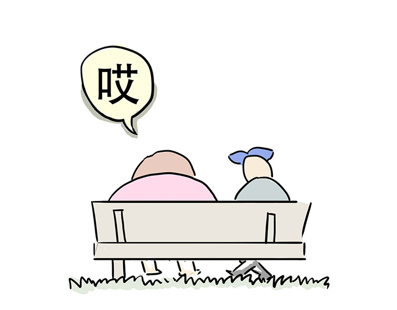 微胖女神 小白的爱慕者 第4页