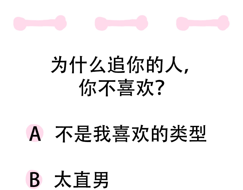 微胖女神 小白的爱慕者 第35页