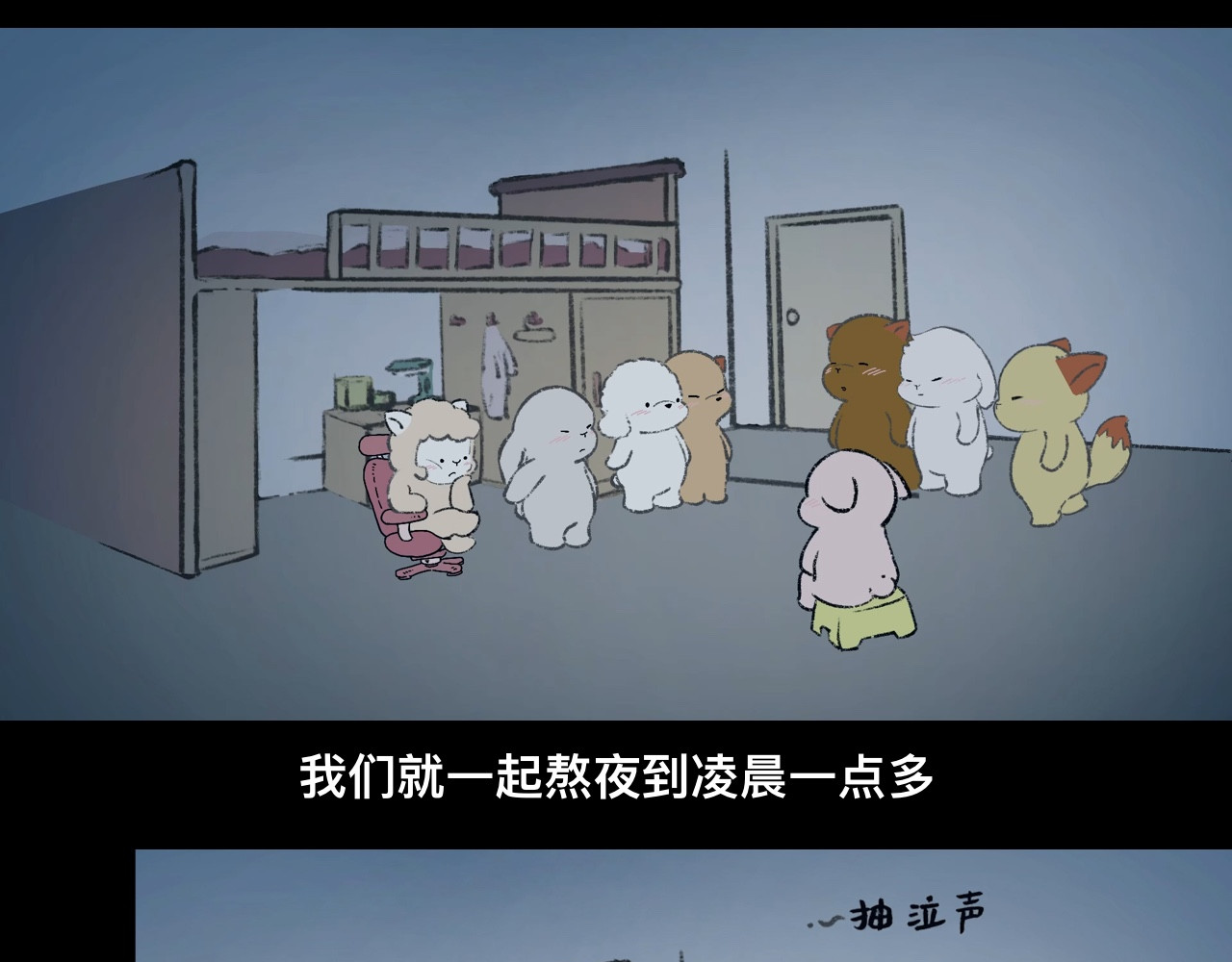 怪奇小剧场 第二话：合租公寓遇到的奇怪事 第13页
