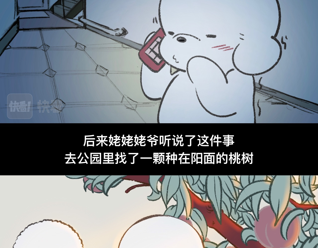 怪奇小剧场 第二话：合租公寓遇到的奇怪事 第20页
