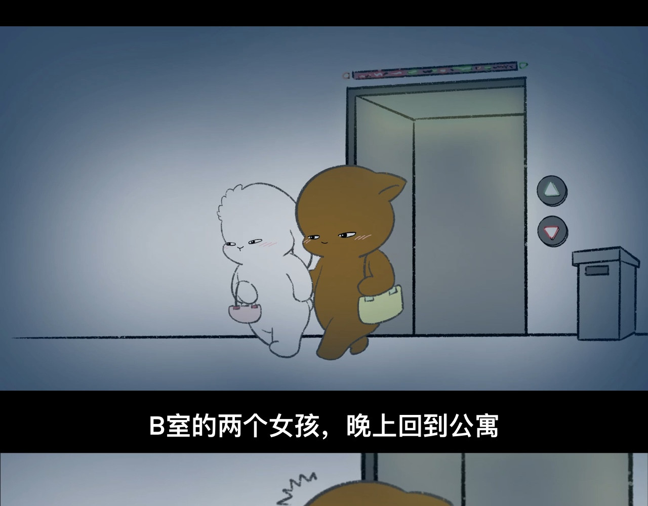 怪奇小剧场 第二话：合租公寓遇到的奇怪事 第40页
