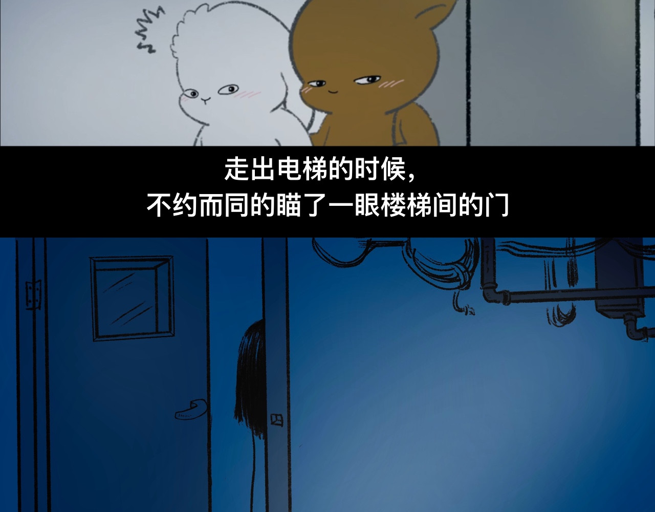 怪奇小剧场 第二话：合租公寓遇到的奇怪事 第41页