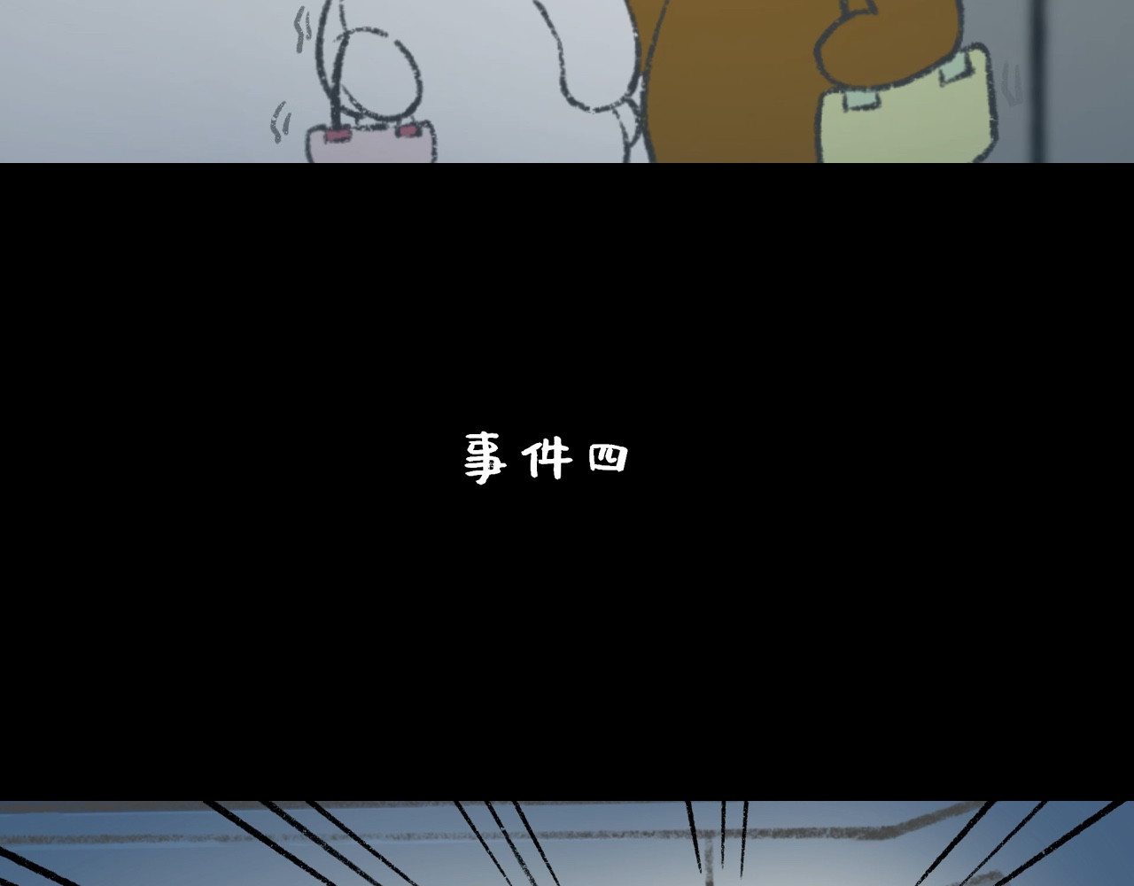 怪奇小剧场 第二话：合租公寓遇到的奇怪事 第43页