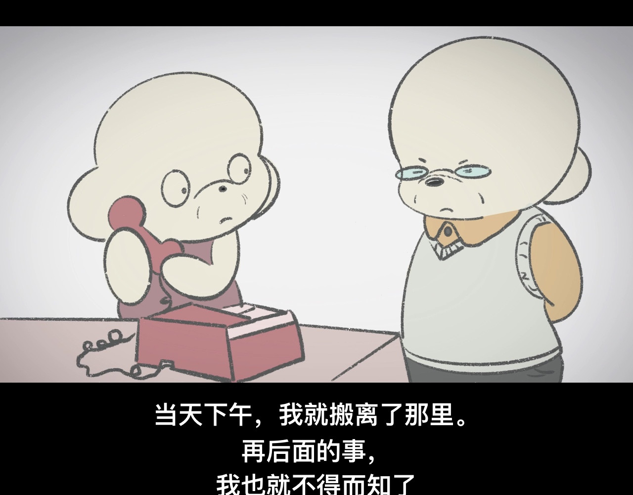 怪奇小剧场 第二话：合租公寓遇到的奇怪事 第46页