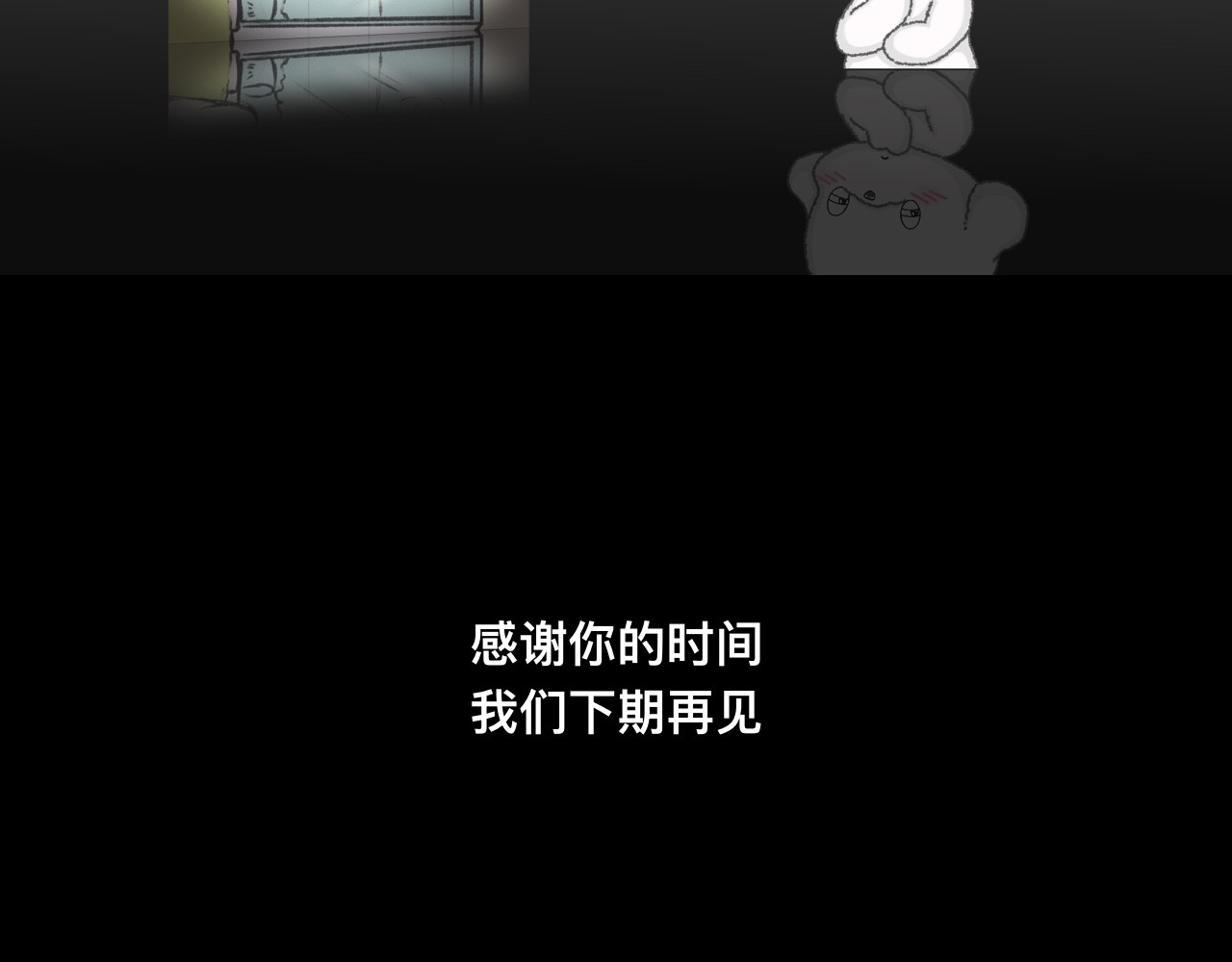 怪奇小剧场 第二话：合租公寓遇到的奇怪事 第50页