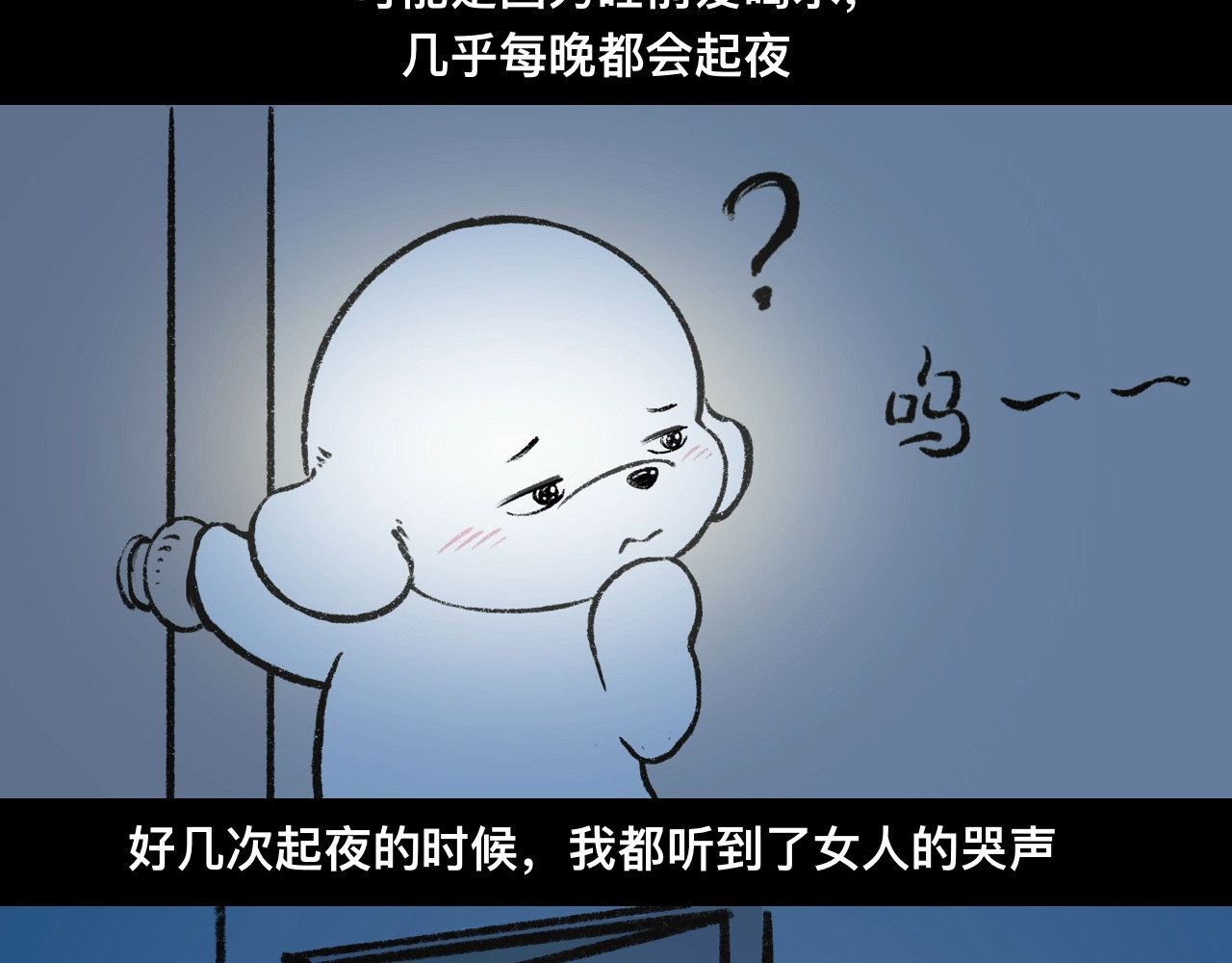 怪奇小剧场 第二话：合租公寓遇到的奇怪事 第8页