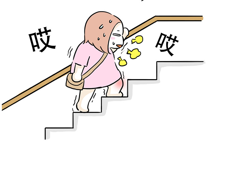 微胖女神 爬楼梯能减肥？ 第34页
