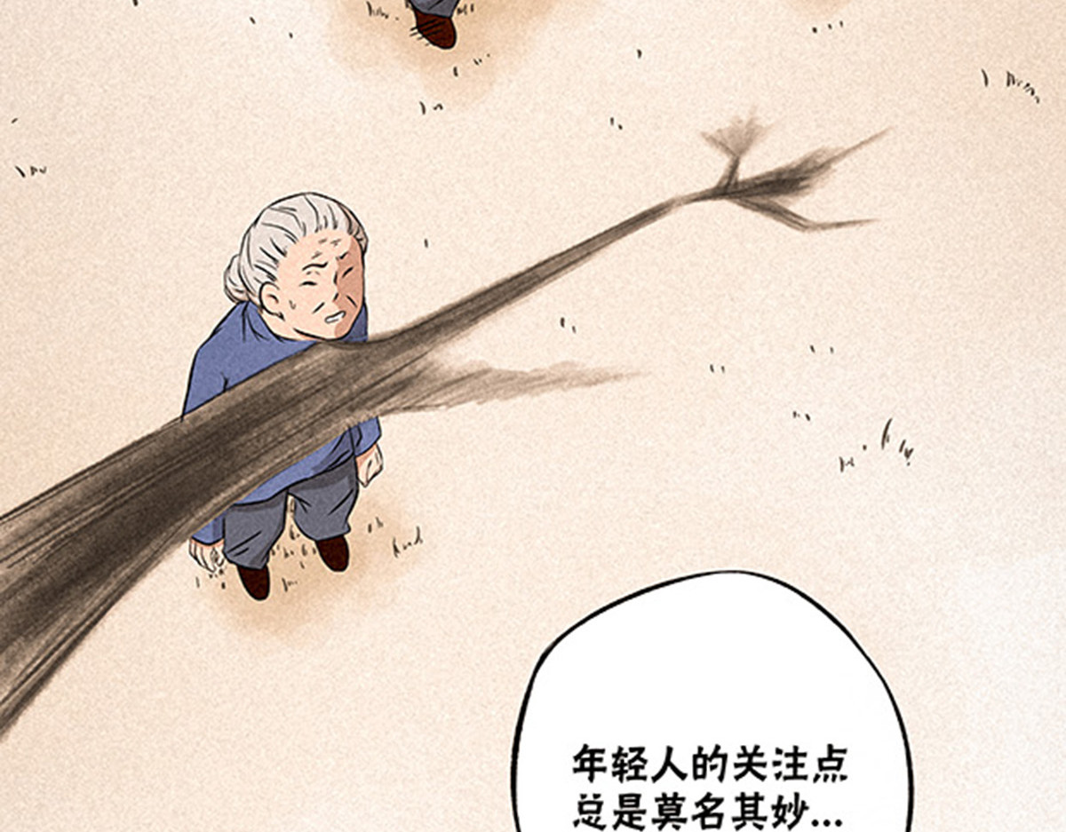 神探钟剑桥 调查走访 第3页