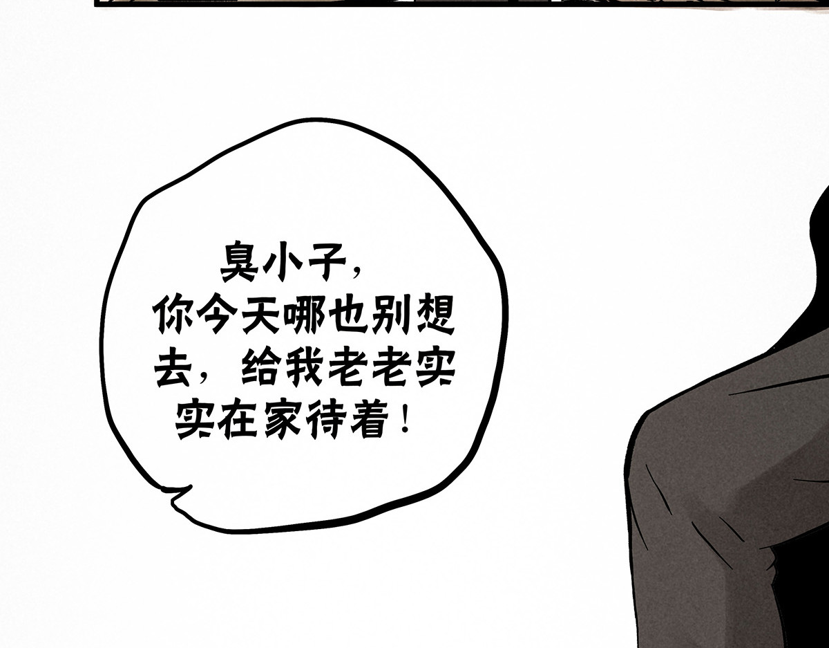 神探钟剑桥 调查走访 第24页