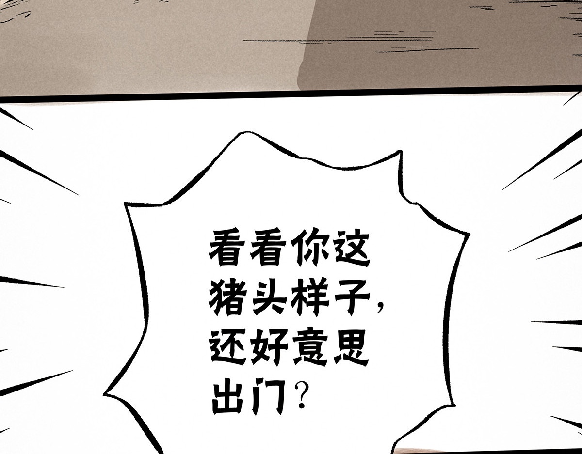 神探钟剑桥 调查走访 第37页