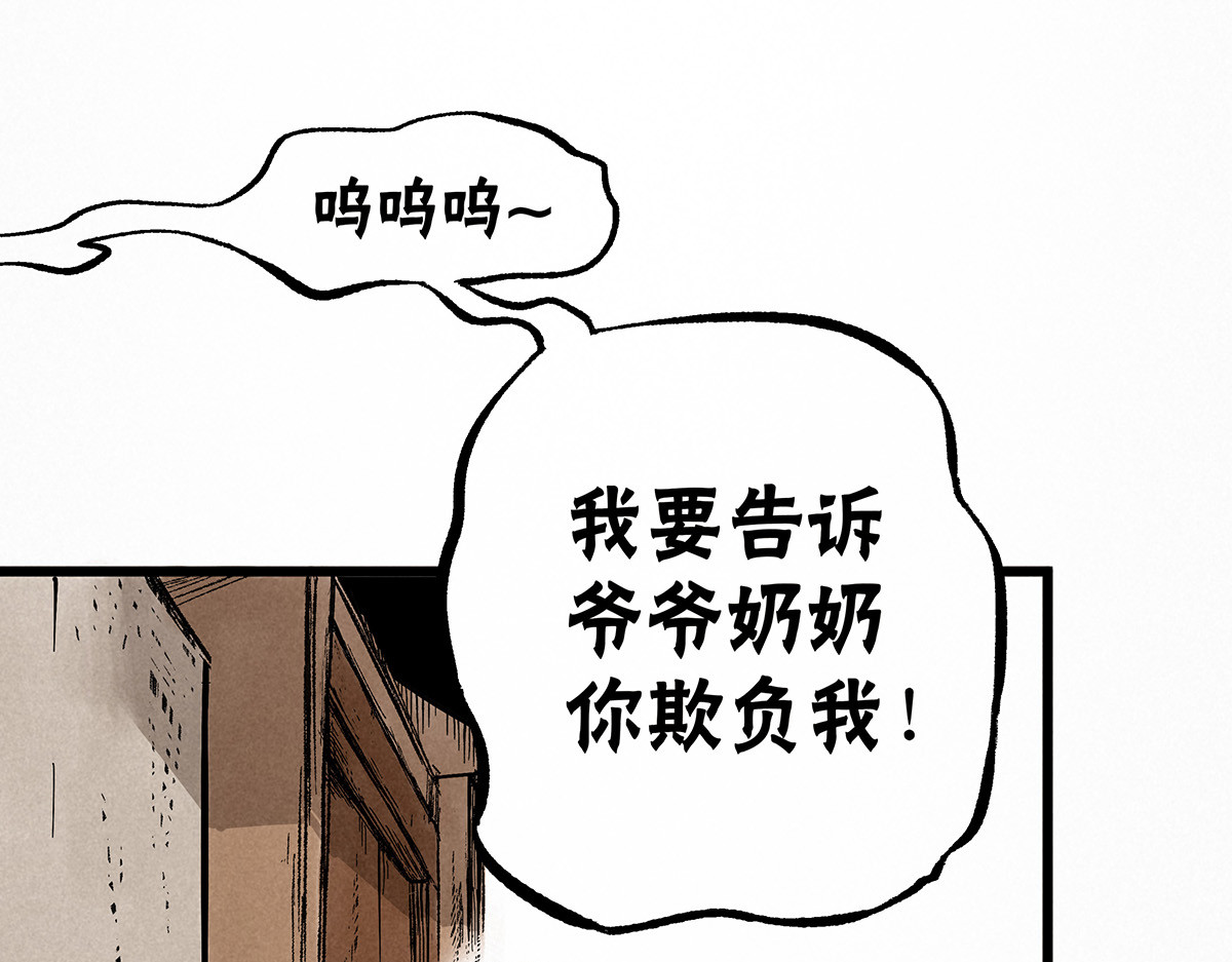 神探钟剑桥 调查走访 第41页