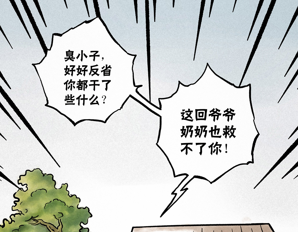 神探钟剑桥 调查走访 第44页